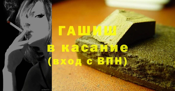 синтетический гашиш Богородицк
