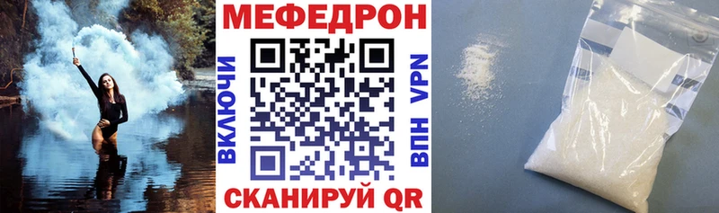 Меф mephedrone  блэк спрут как войти  Ейск 