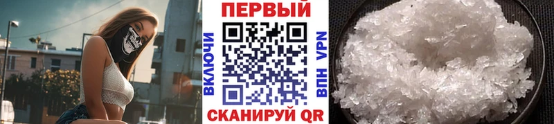 Первитин Methamphetamine где можно купить ОМГ ОМГ зеркало Ейск