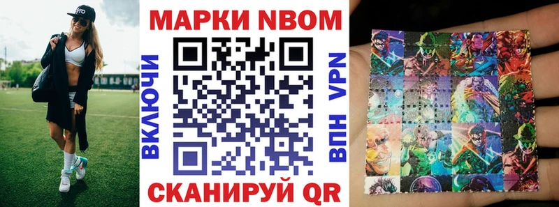Марки NBOMe 1,5мг  Ейск 